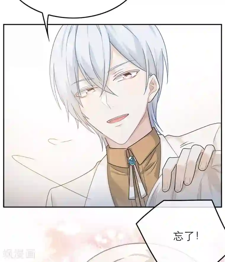恋人的2种打开方式第48话