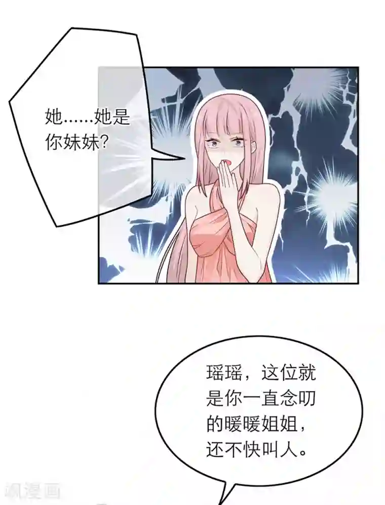 恋人的2种打开方式第48话