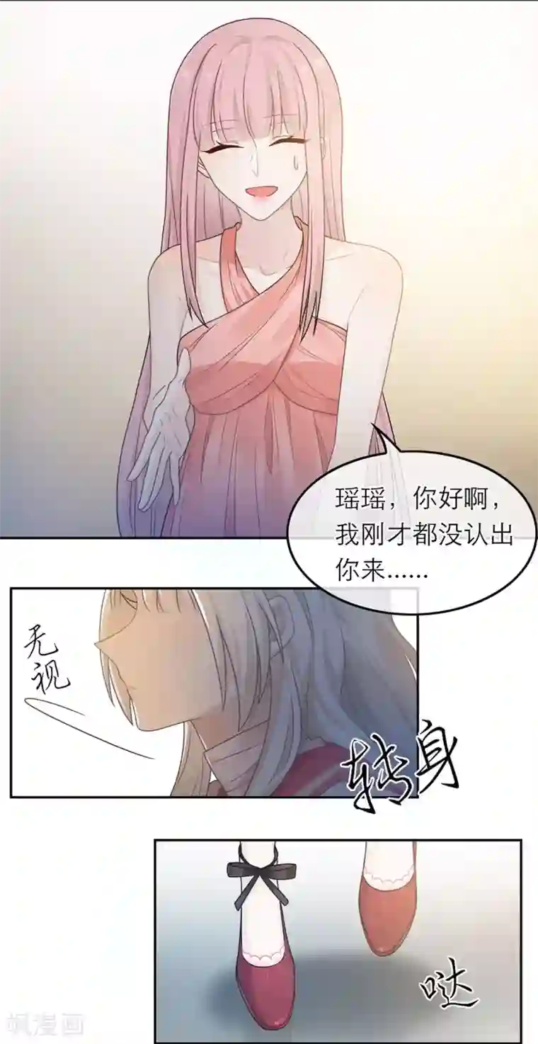 恋人的2种打开方式第48话