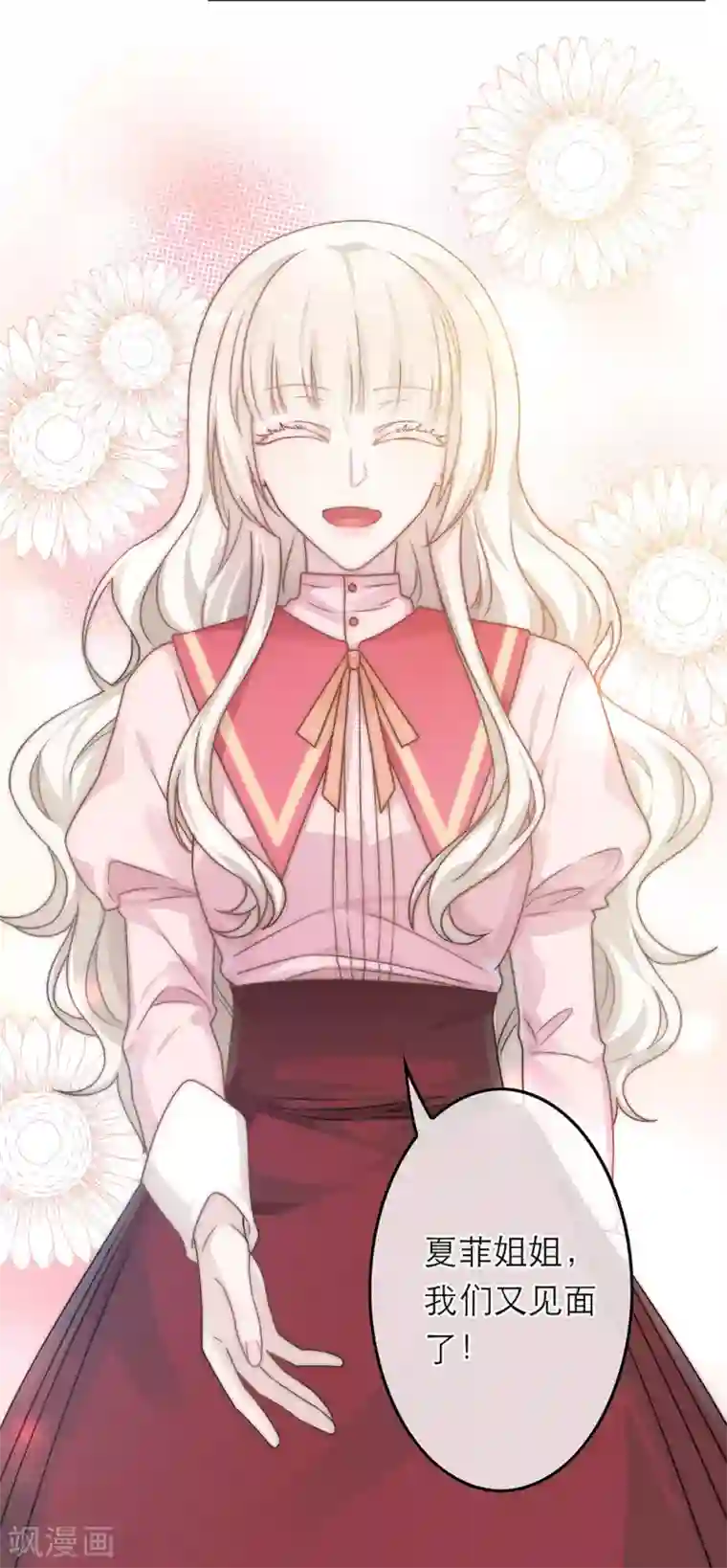 恋人的2种打开方式第48话