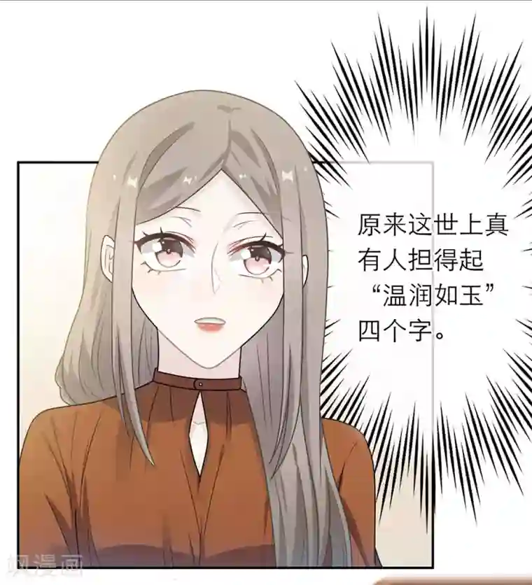 恋人的2种打开方式第48话