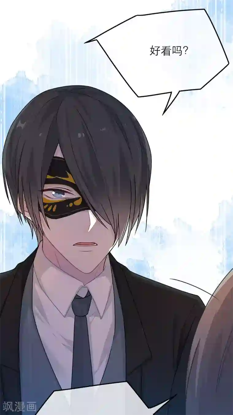 恋人的2种打开方式第48话