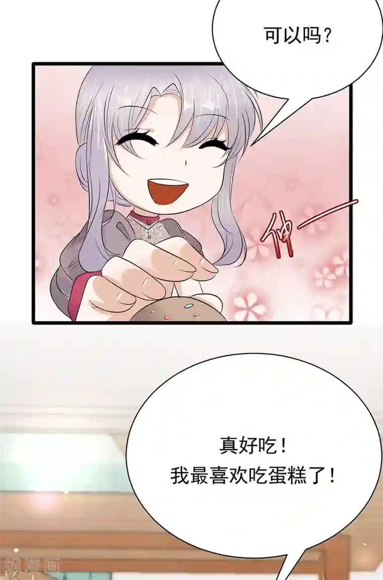 陆少的心尖宠第62话 齐聚一堂