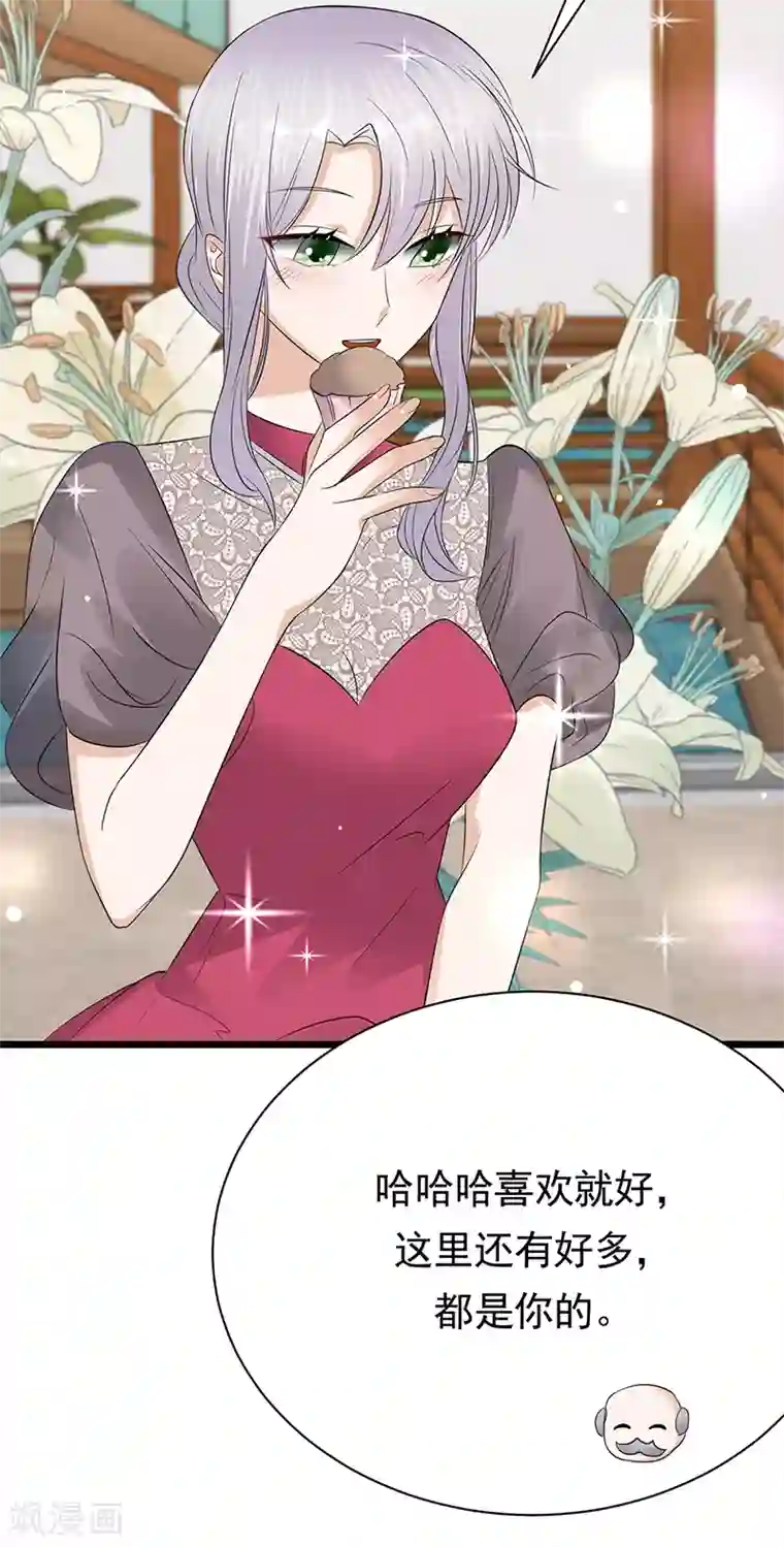 陆少的心尖宠第62话 齐聚一堂