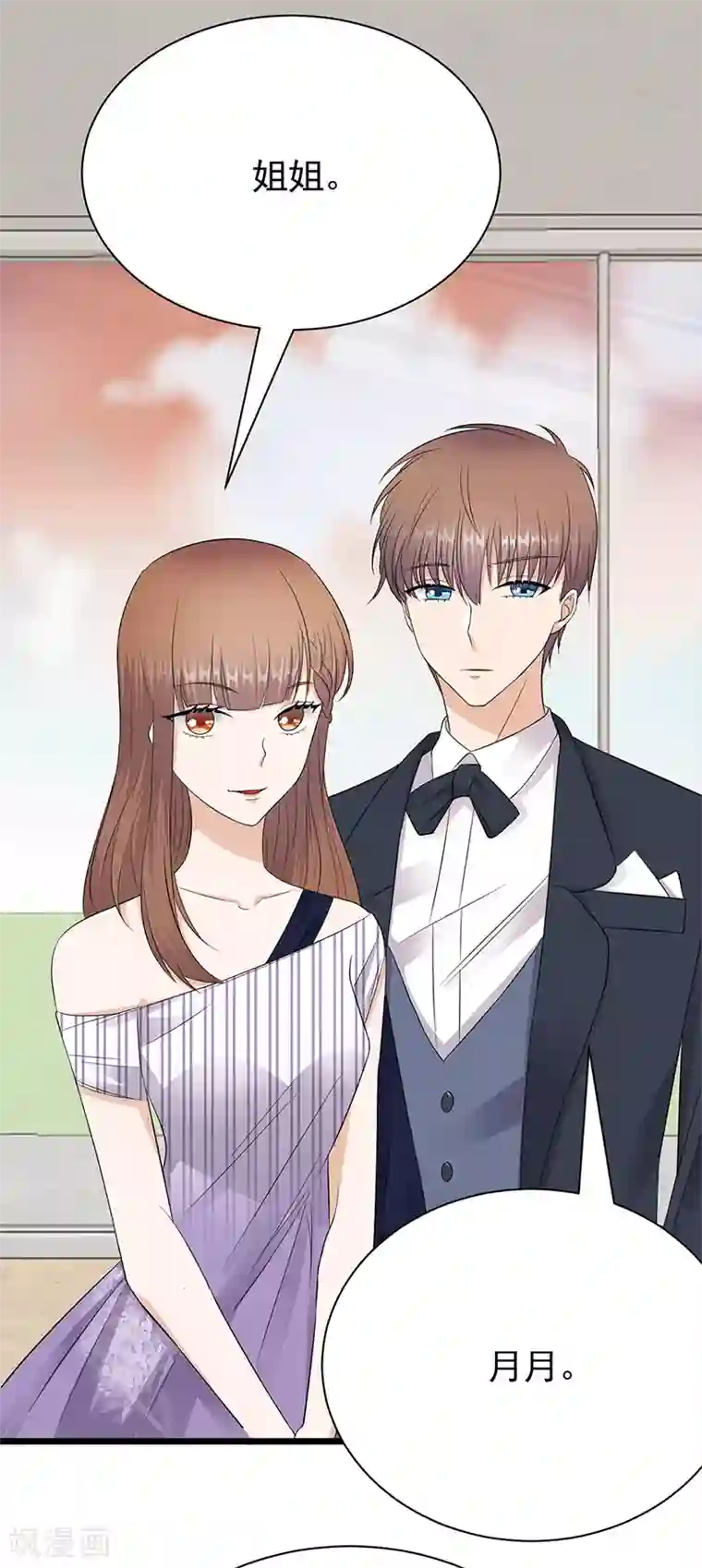 陆少的心尖宠第62话 齐聚一堂