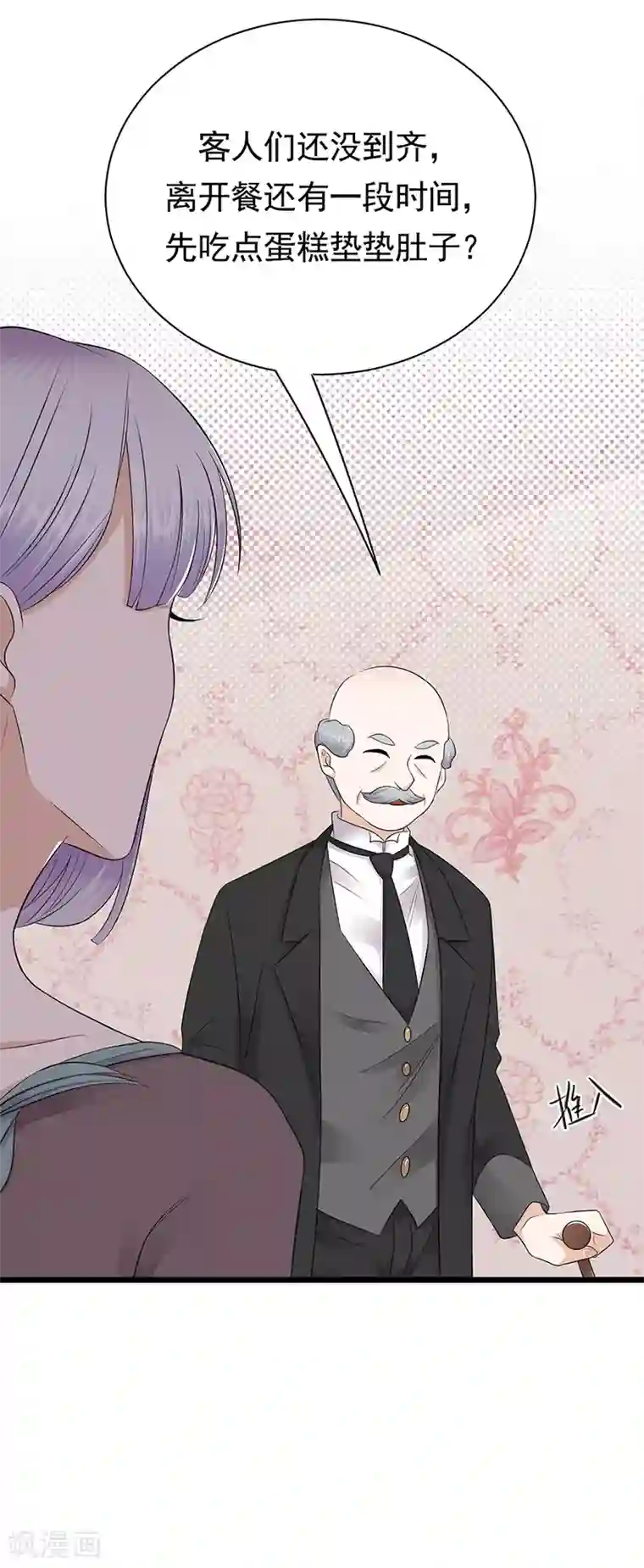 陆少的心尖宠第62话 齐聚一堂