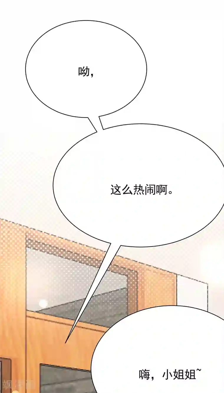 陆少的心尖宠第62话 齐聚一堂