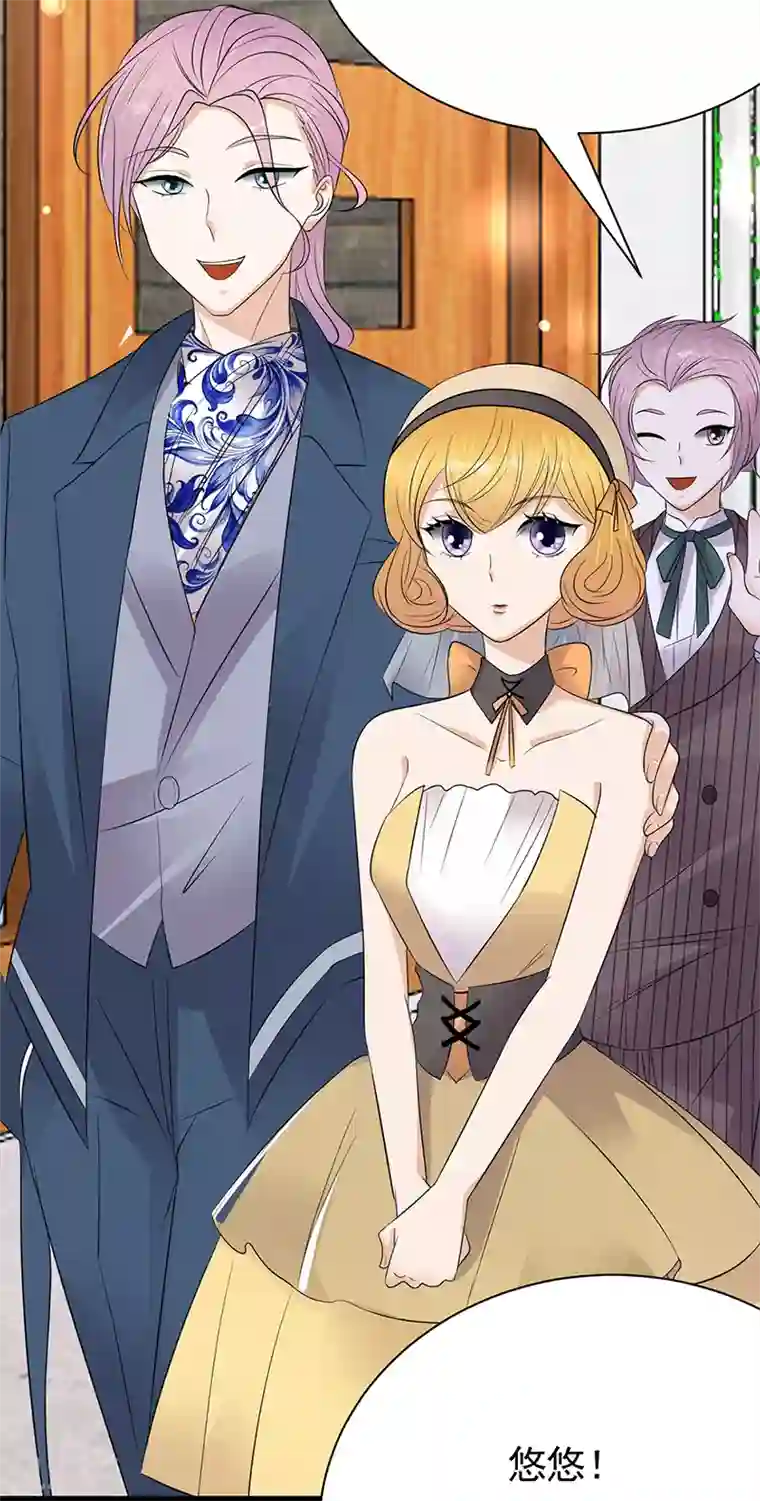 陆少的心尖宠第62话 齐聚一堂