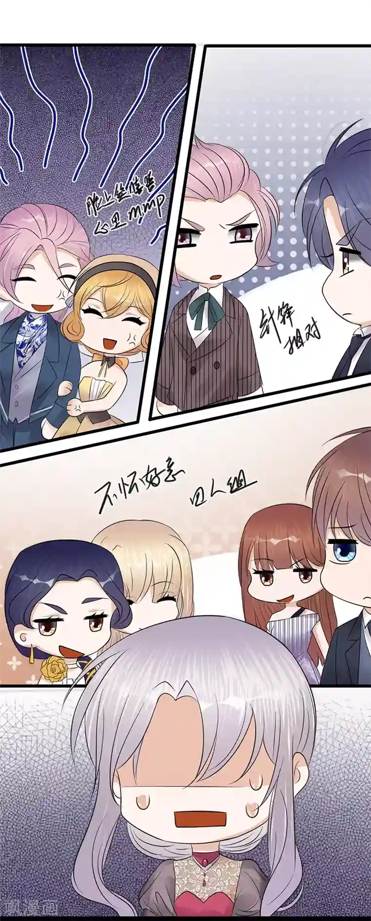 陆少的心尖宠第62话 齐聚一堂