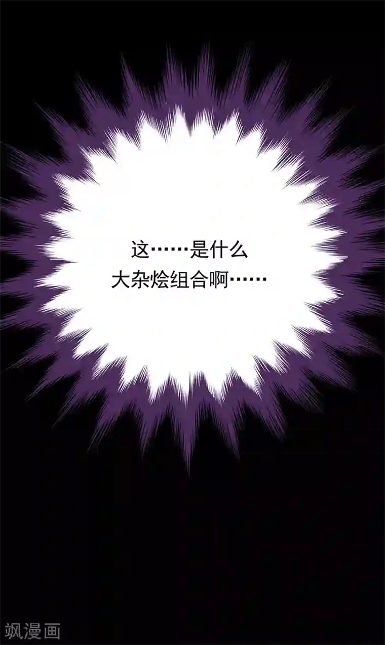 陆少的心尖宠第62话 齐聚一堂