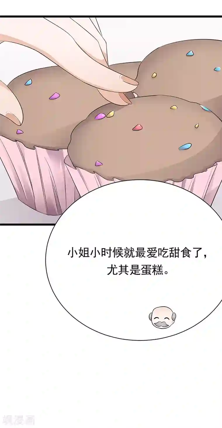 陆少的心尖宠第62话 齐聚一堂