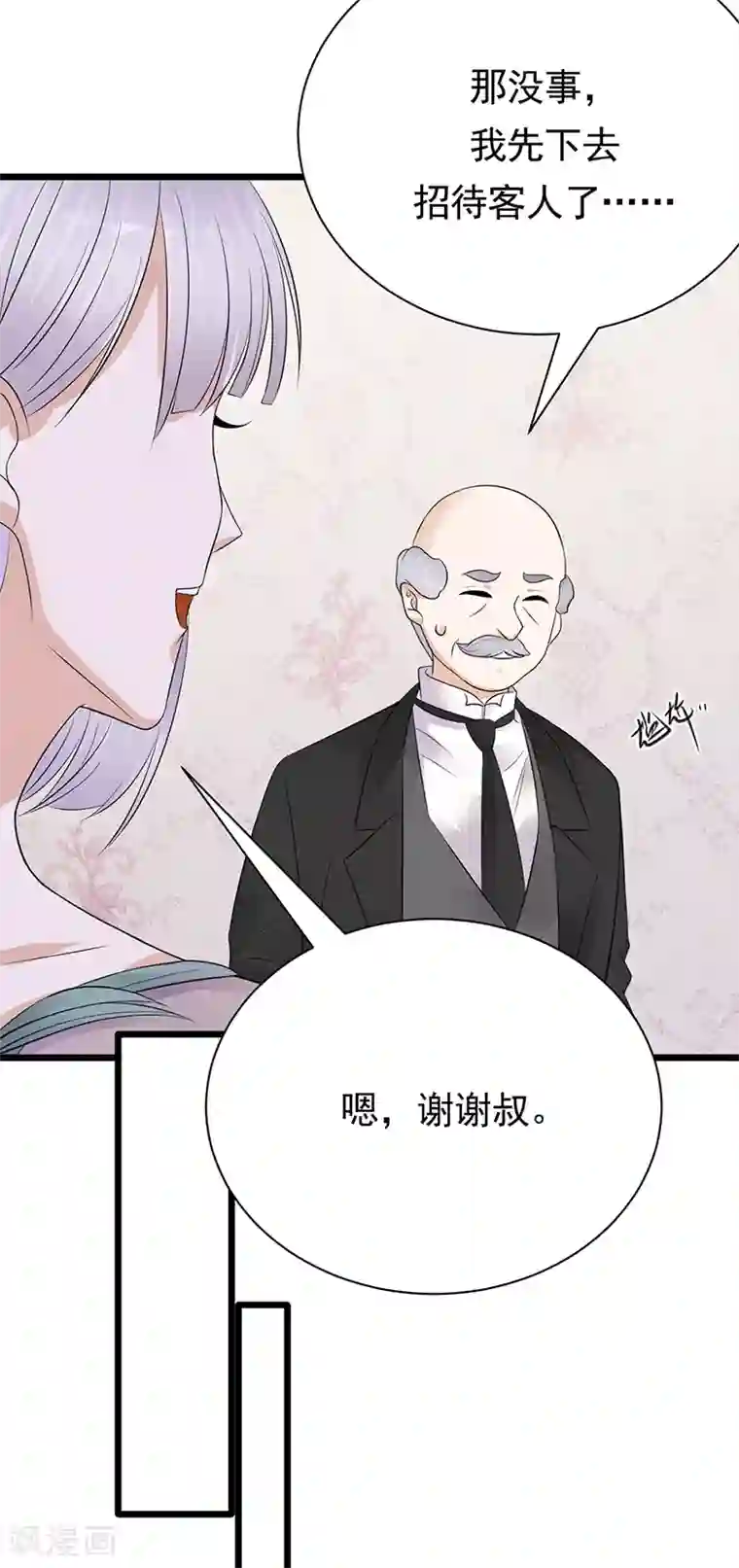 陆少的心尖宠第62话 齐聚一堂