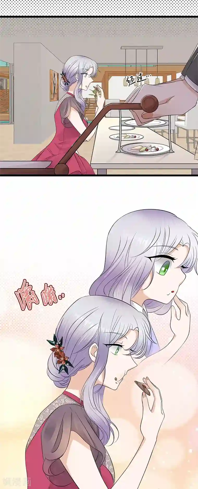 陆少的心尖宠第62话 齐聚一堂