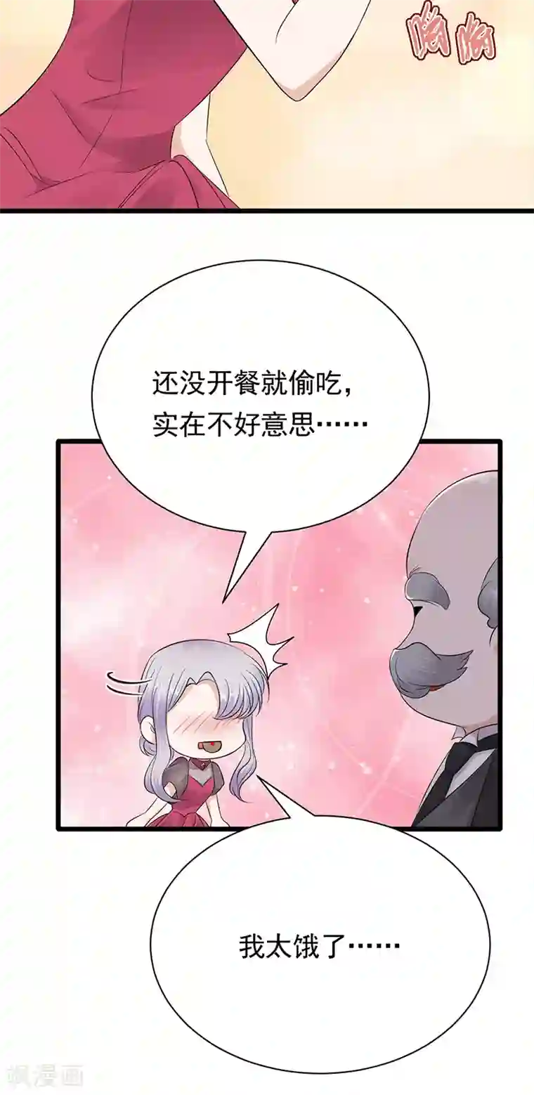 陆少的心尖宠第62话 齐聚一堂