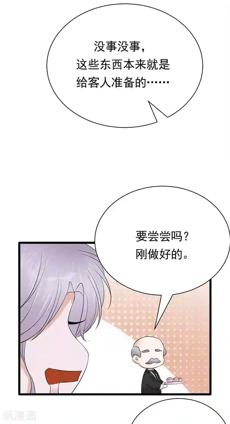 陆少的心尖宠第62话 齐聚一堂