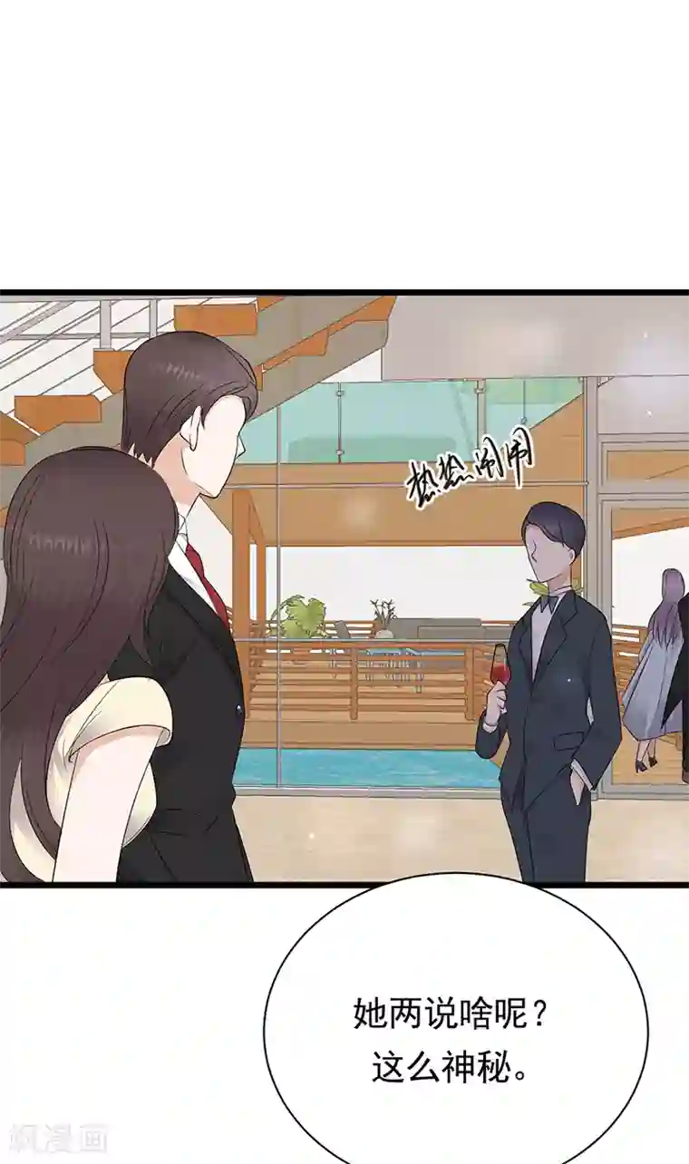 陆少的心尖宠第63话 错位的四人