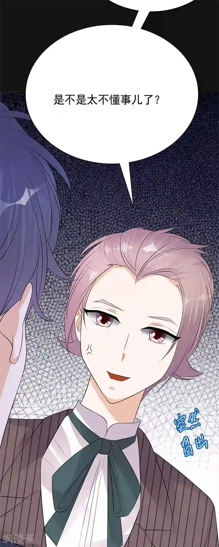 陆少的心尖宠第63话 错位的四人