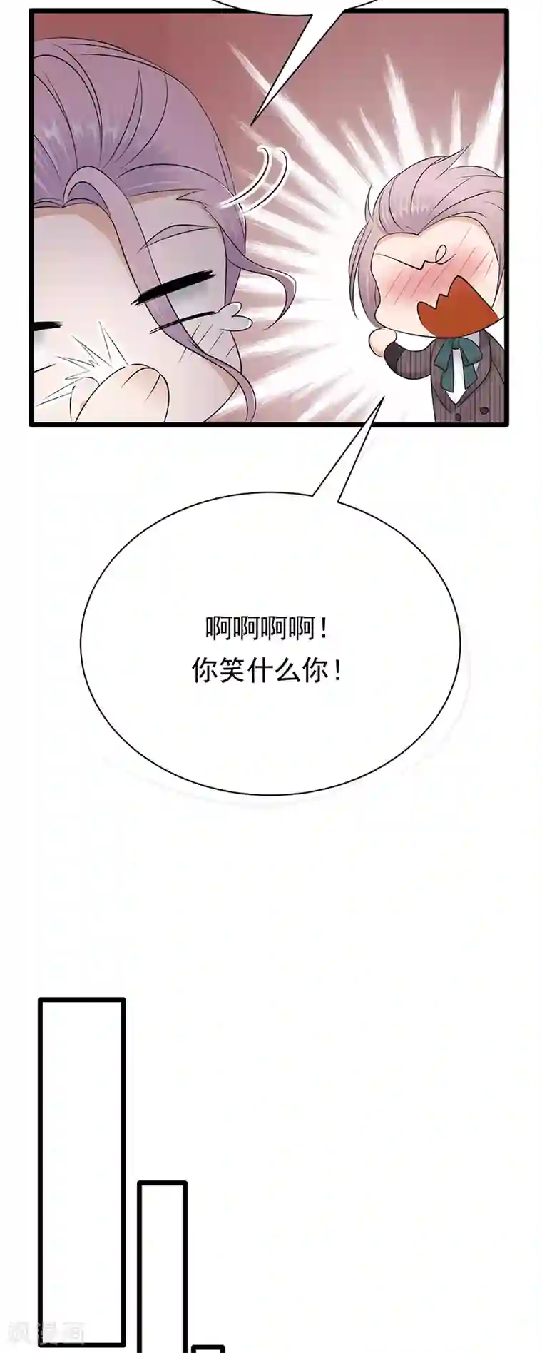 陆少的心尖宠第63话 错位的四人