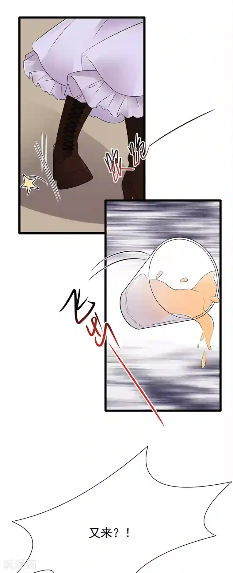 陆少的心尖宠第63话 错位的四人