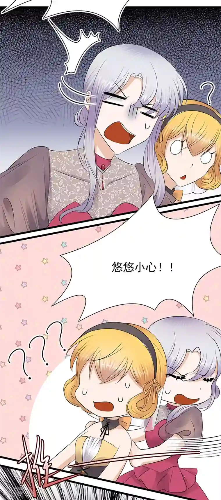 陆少的心尖宠第63话 错位的四人