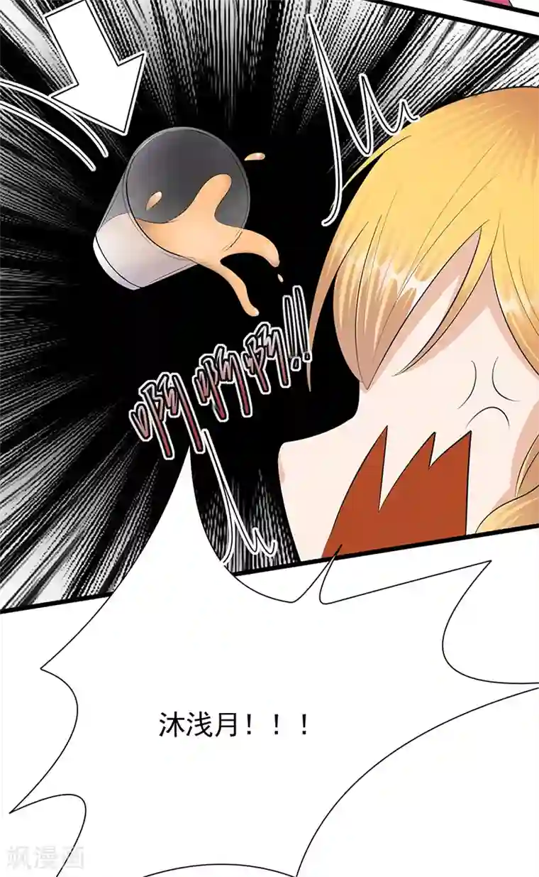 陆少的心尖宠第63话 错位的四人