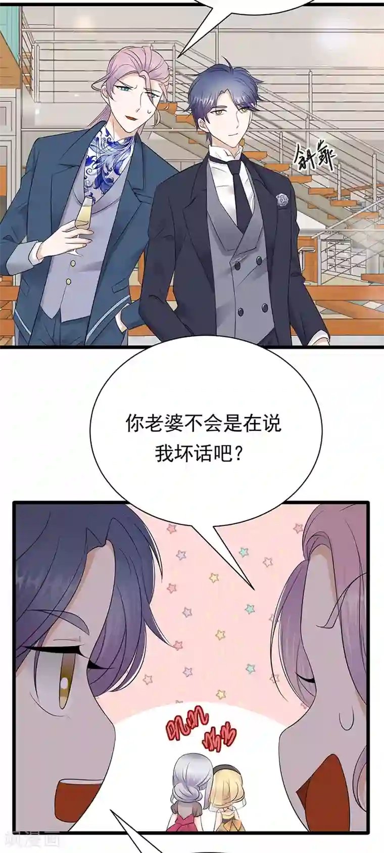 陆少的心尖宠第63话 错位的四人