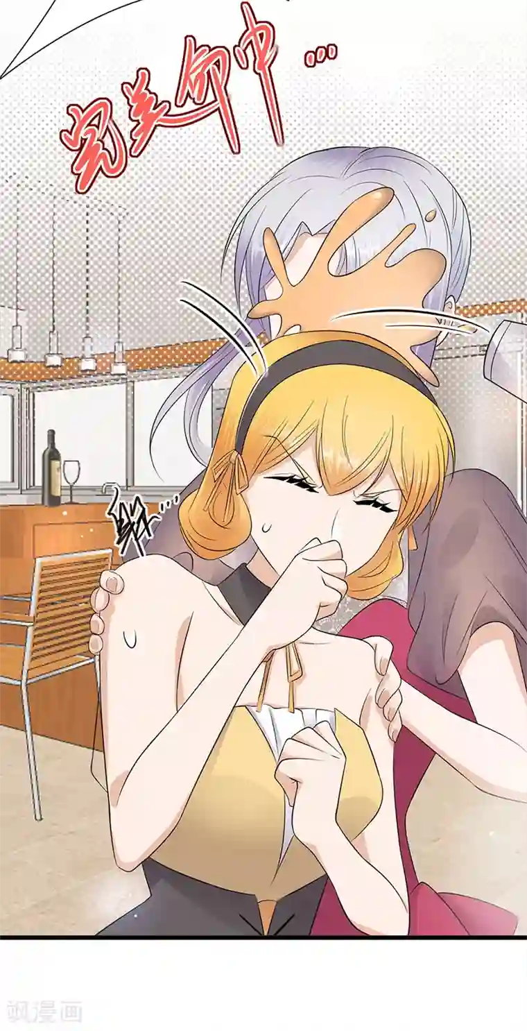 陆少的心尖宠第63话 错位的四人