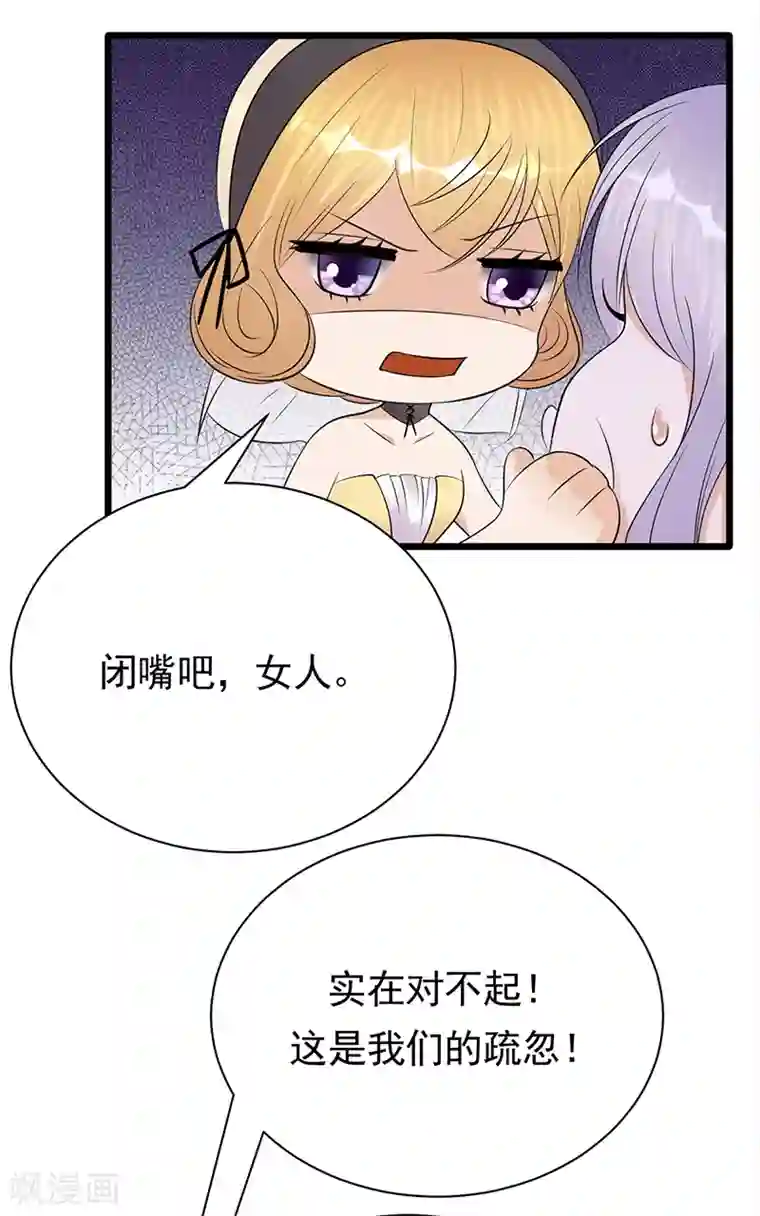 陆少的心尖宠第63话 错位的四人