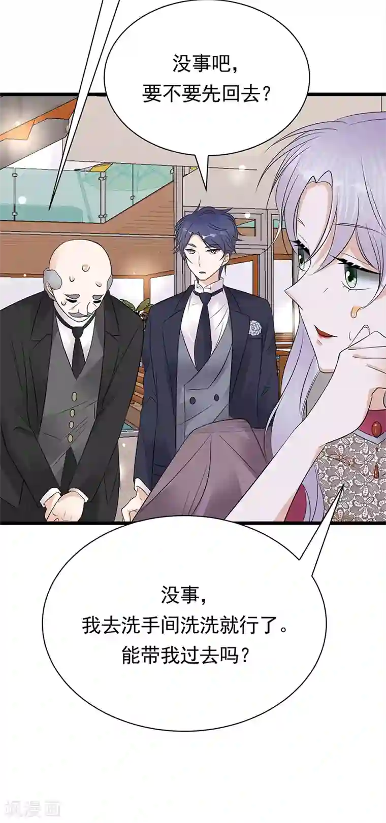 陆少的心尖宠第63话 错位的四人