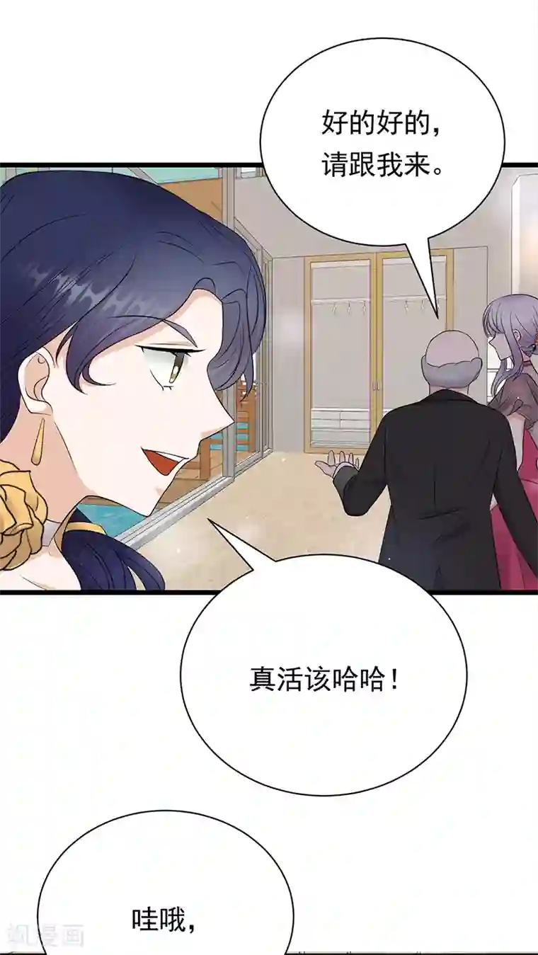 陆少的心尖宠第63话 错位的四人