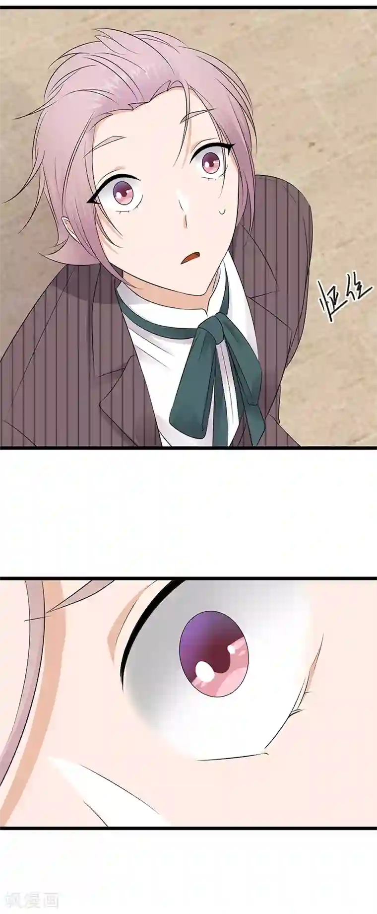 陆少的心尖宠第63话 错位的四人