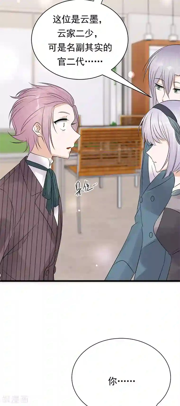 陆少的心尖宠第64话 药完