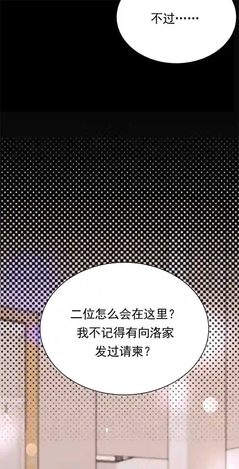 陆少的心尖宠第64话 药完