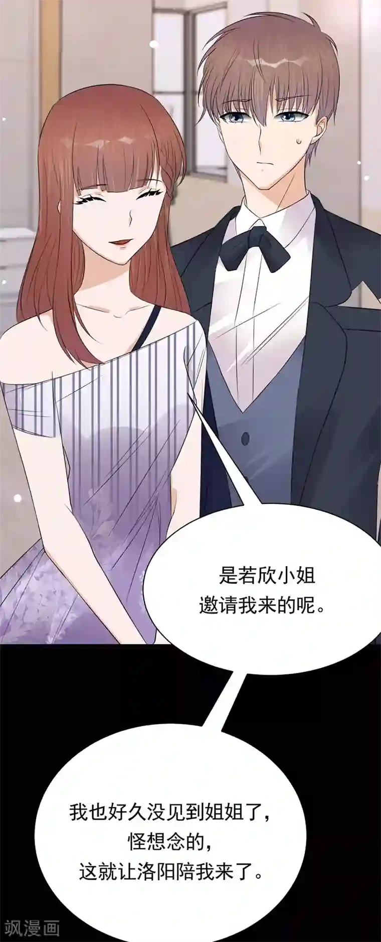 陆少的心尖宠第64话 药完