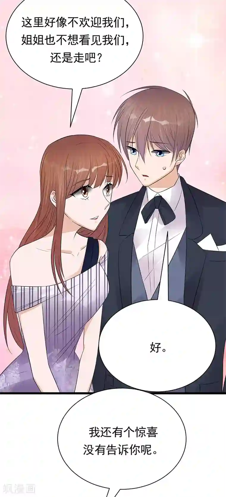 陆少的心尖宠第64话 药完