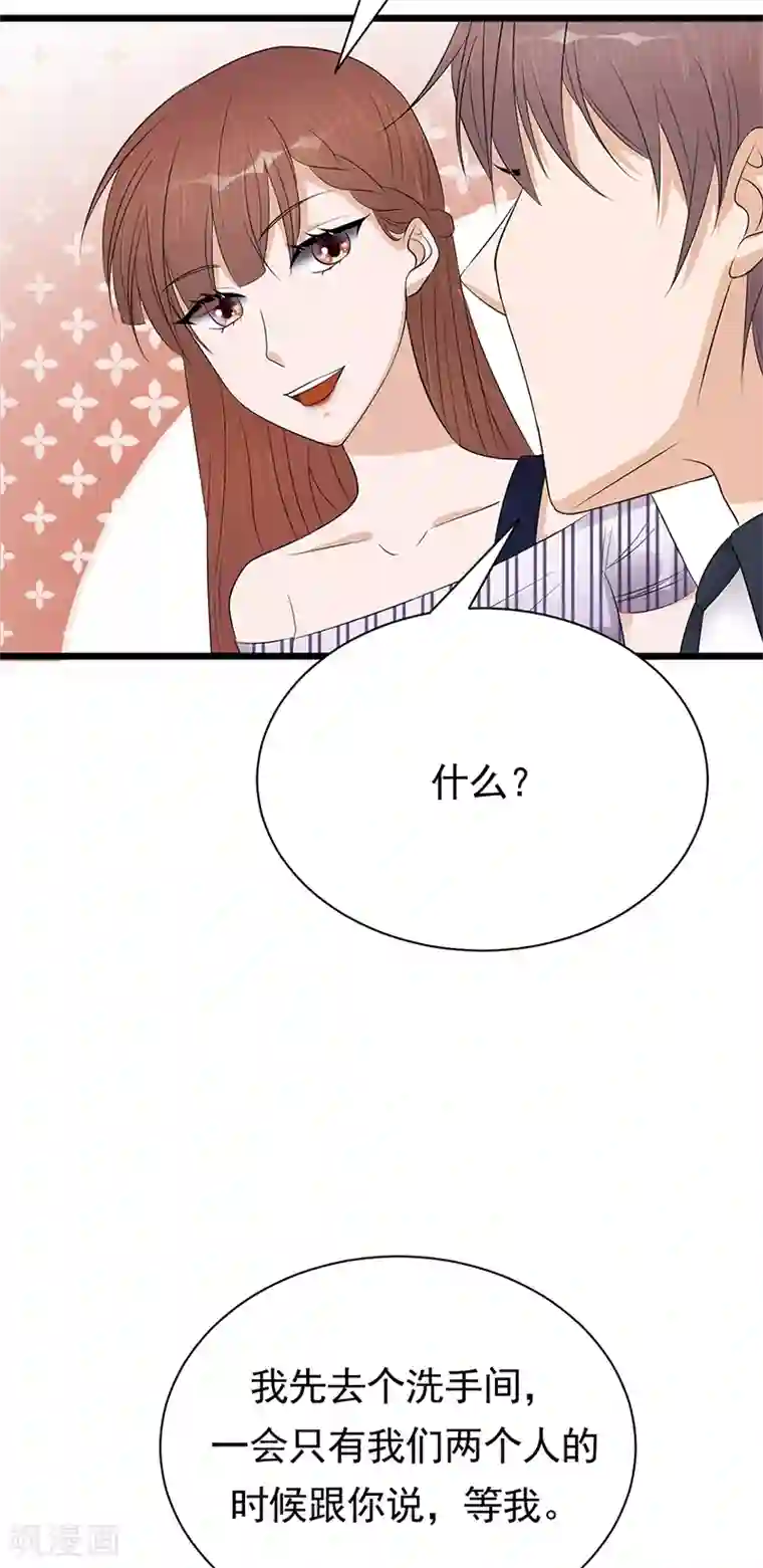 陆少的心尖宠第64话 药完