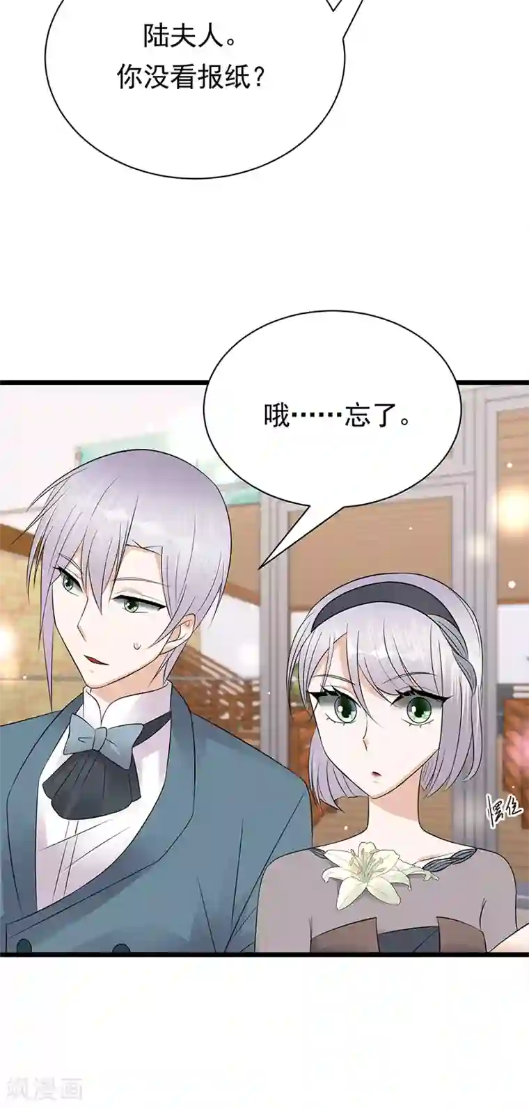 陆少的心尖宠第64话 药完