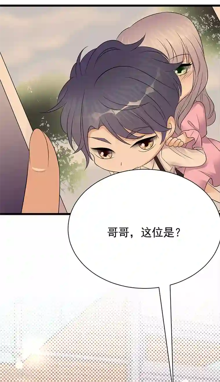 陆少的心尖宠第64话 药完