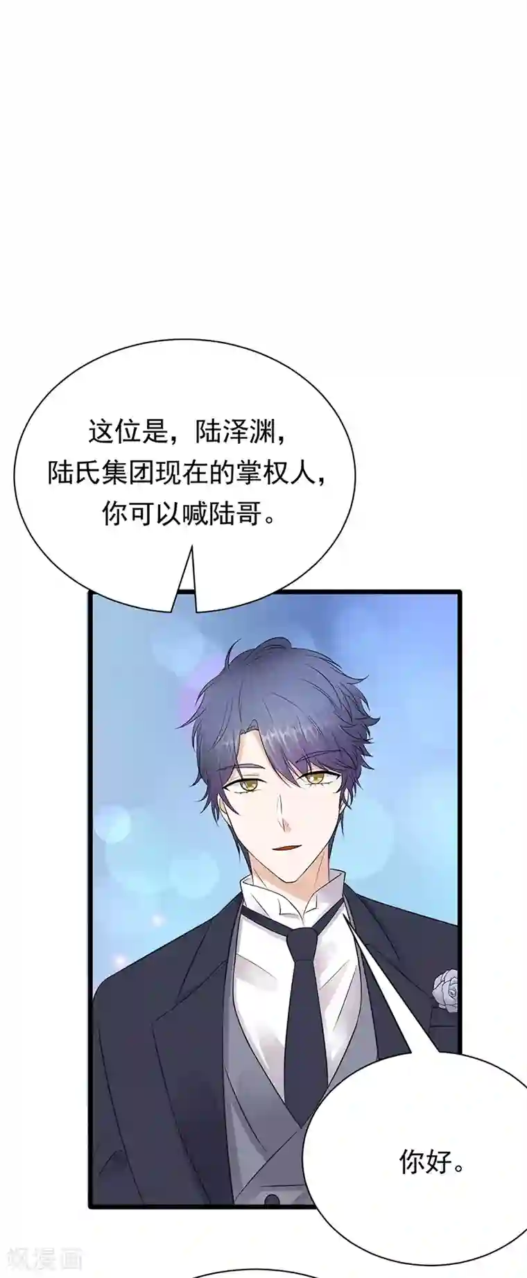 陆少的心尖宠第64话 药完