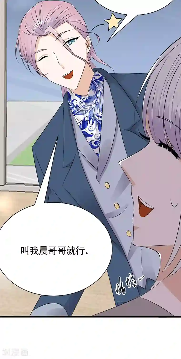 陆少的心尖宠第64话 药完