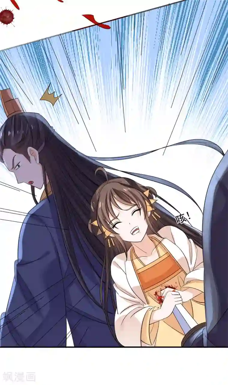 王爷是只大脑斧第69话 杀出重围