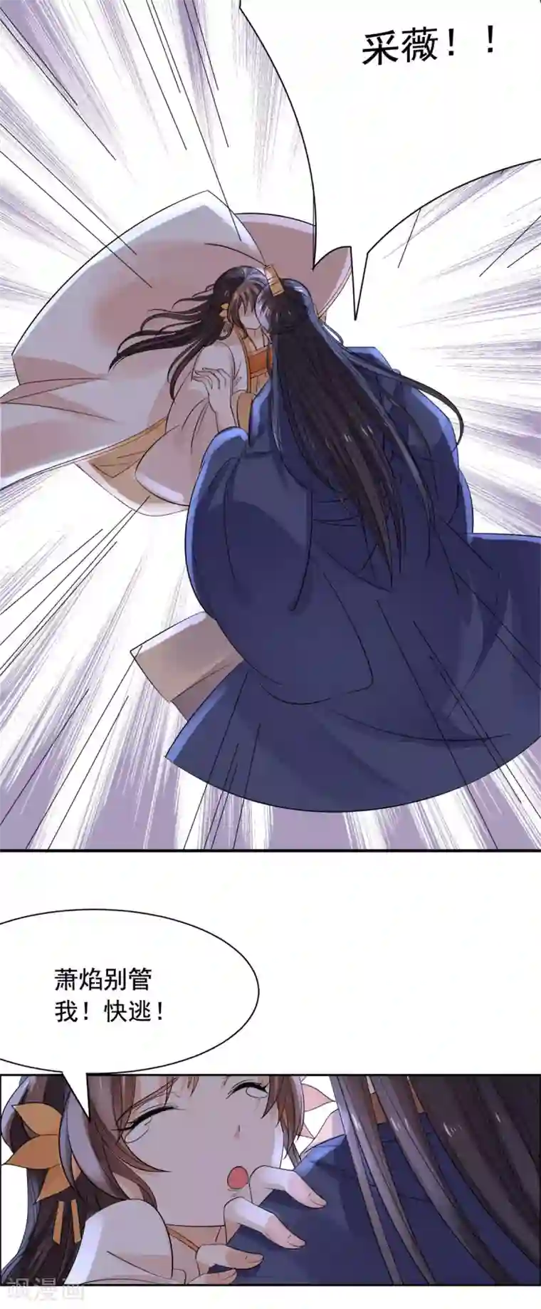 王爷是只大脑斧第69话 杀出重围