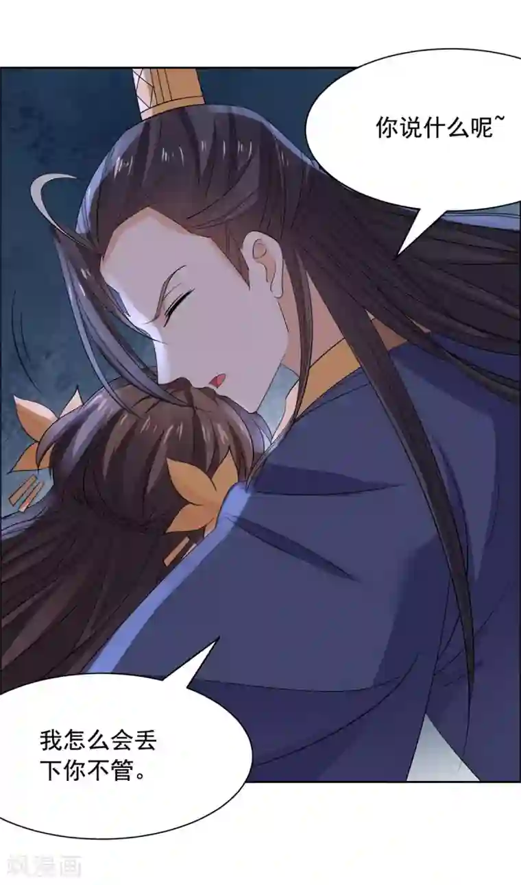 王爷是只大脑斧第69话 杀出重围