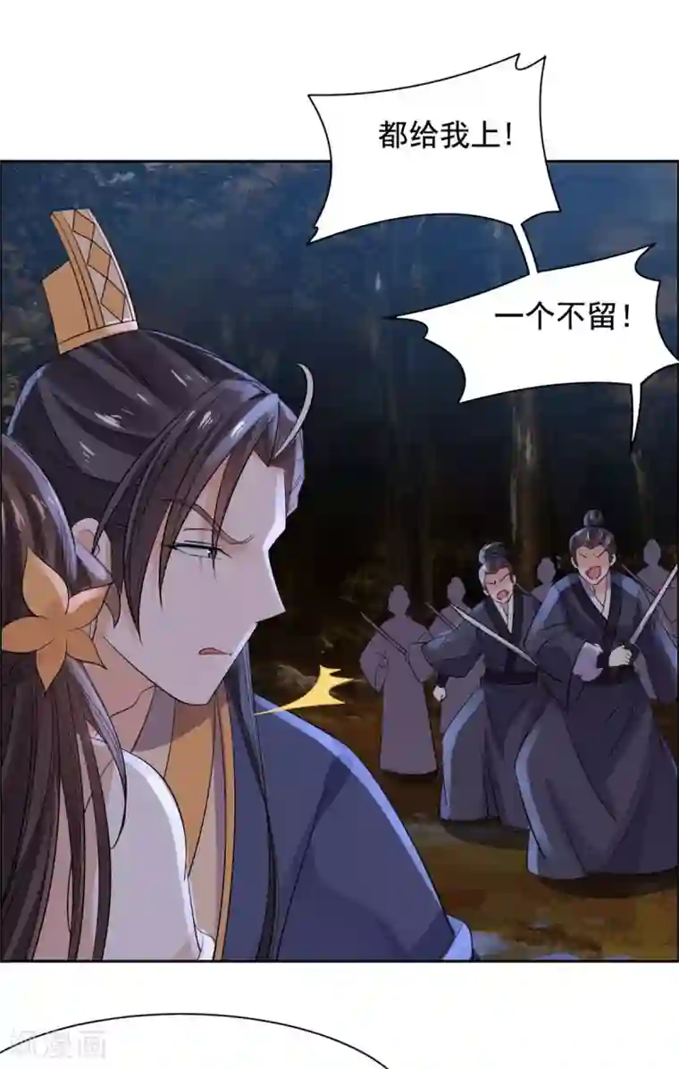 王爷是只大脑斧第69话 杀出重围