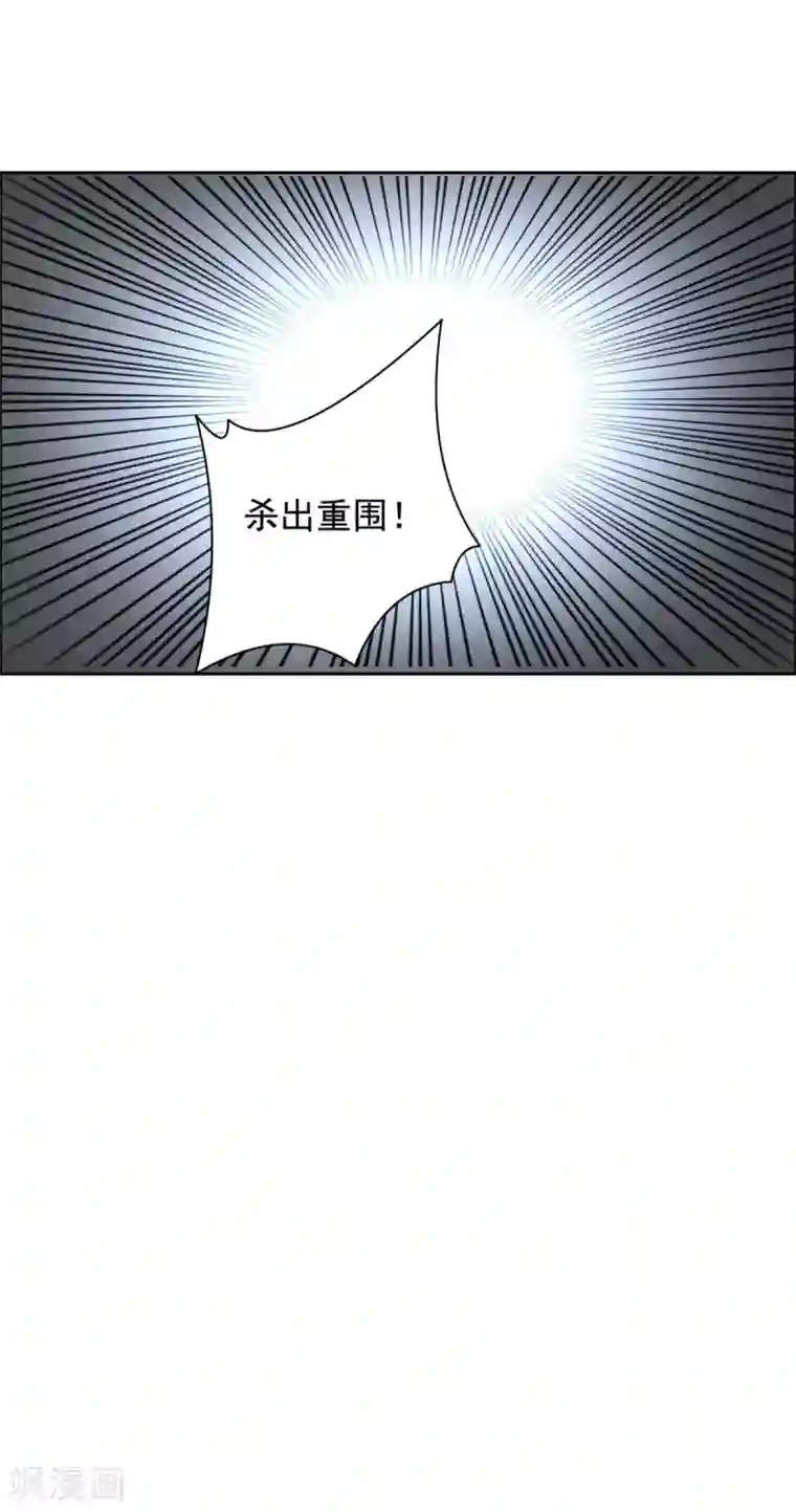 王爷是只大脑斧第69话 杀出重围