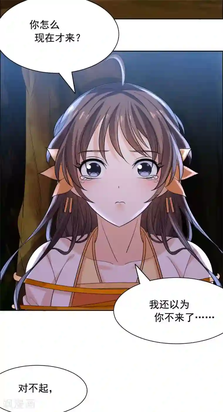 王爷是只大脑斧第69话 杀出重围