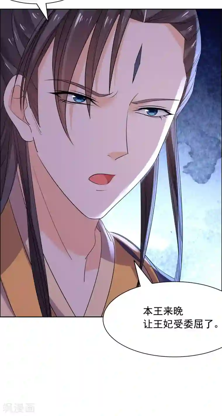 王爷是只大脑斧第69话 杀出重围