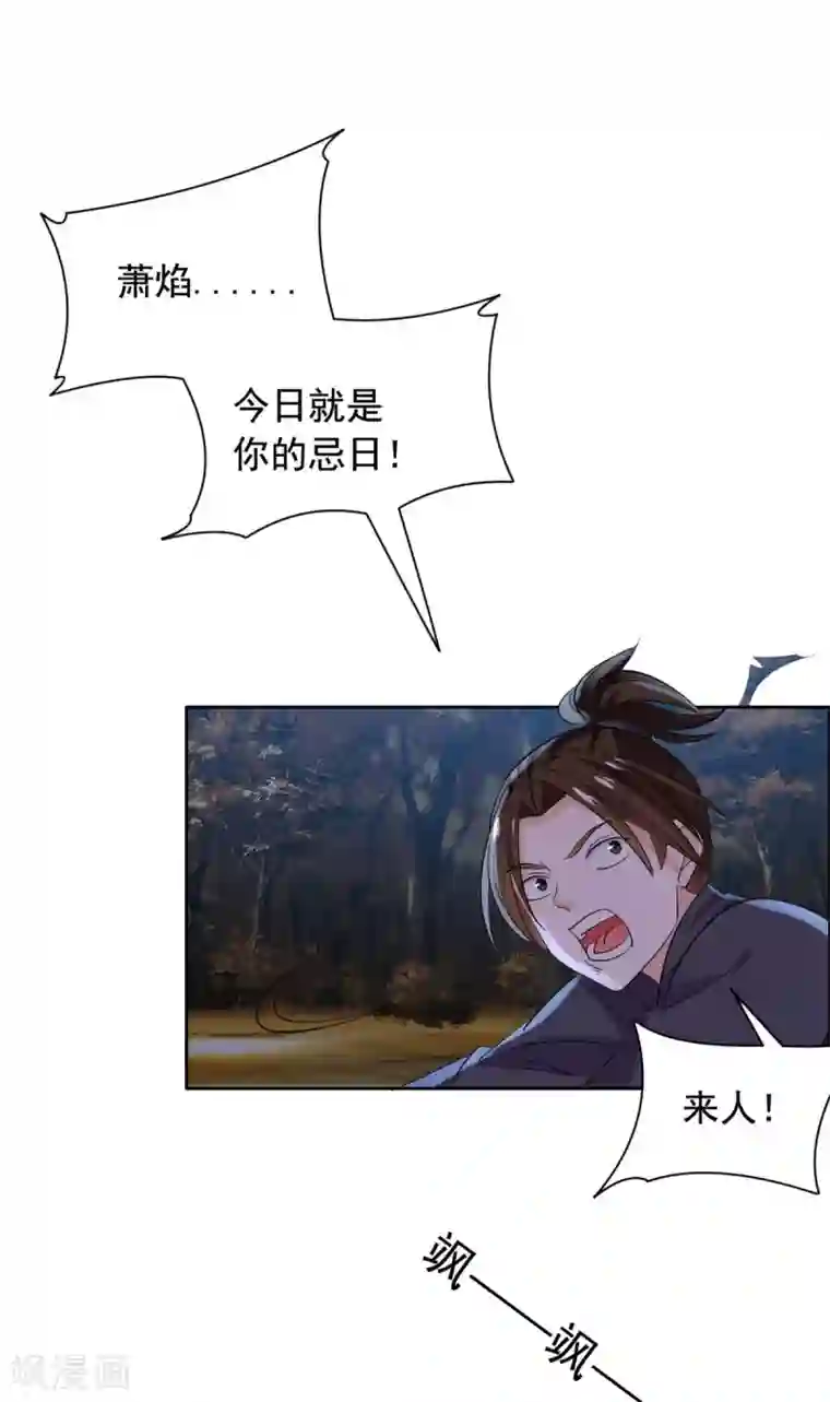 王爷是只大脑斧第69话 杀出重围