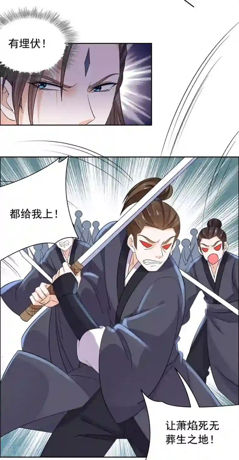 王爷是只大脑斧第69话 杀出重围