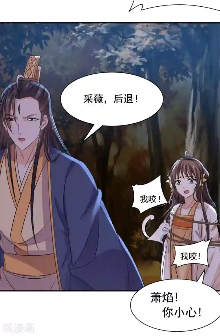 王爷是只大脑斧第69话 杀出重围